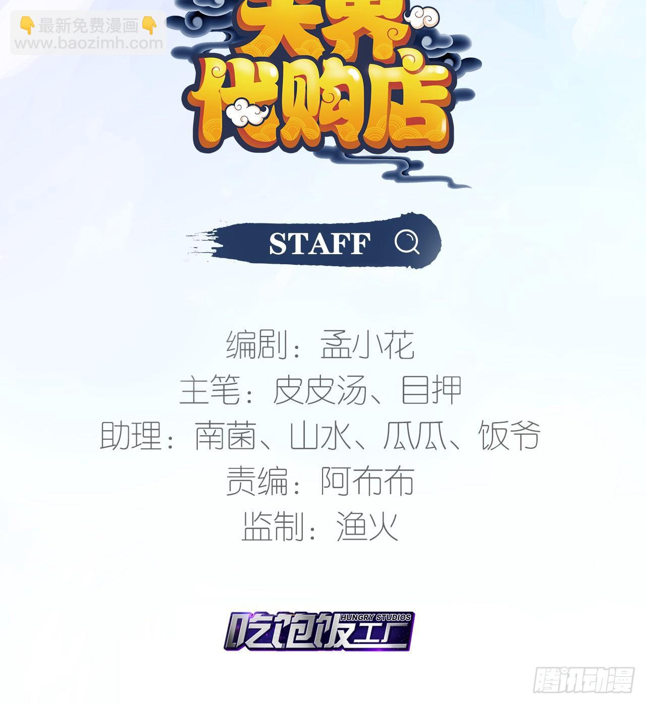 寿星的红包(1/2)-第15话