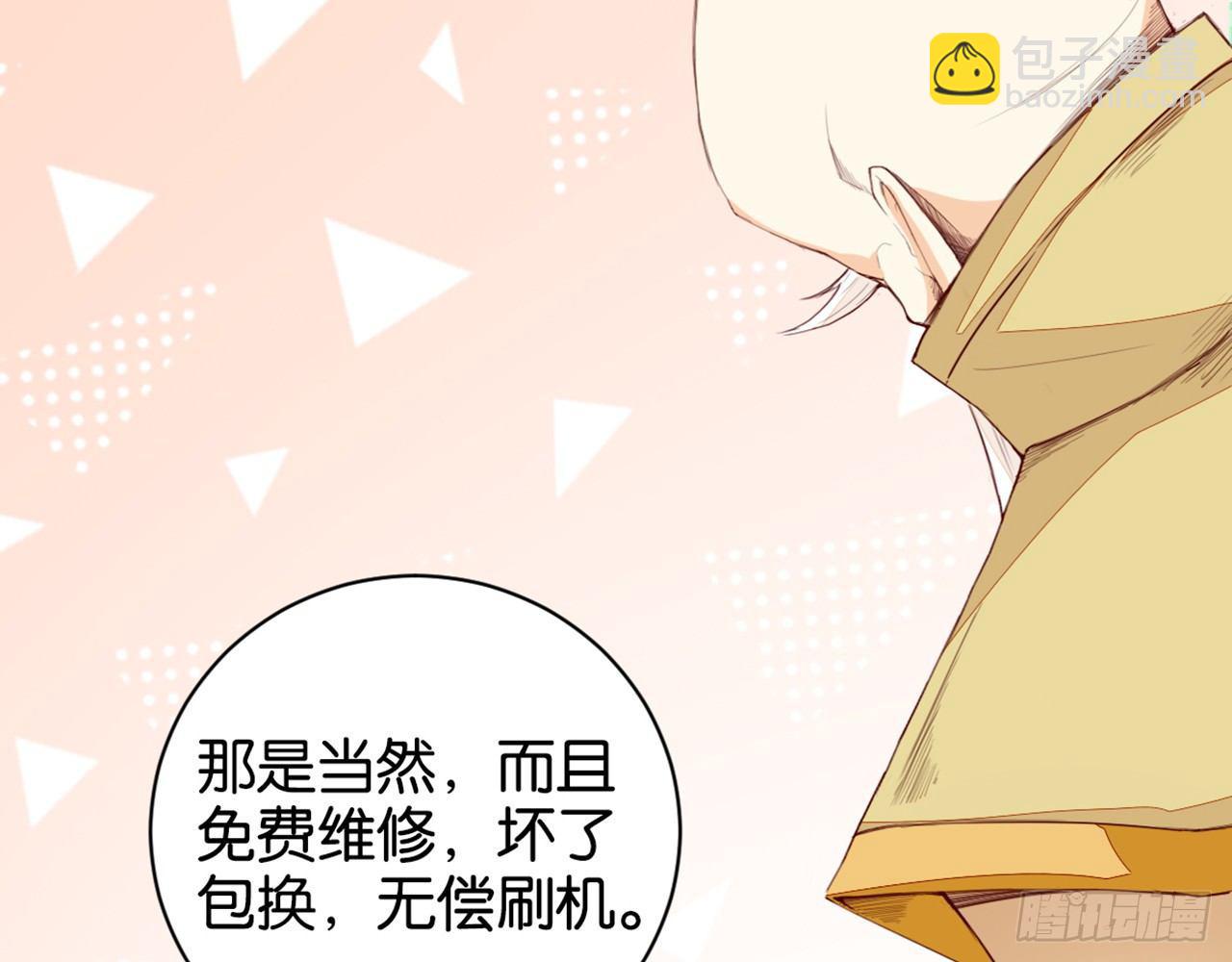 寿星的红包(1/2)-第15话