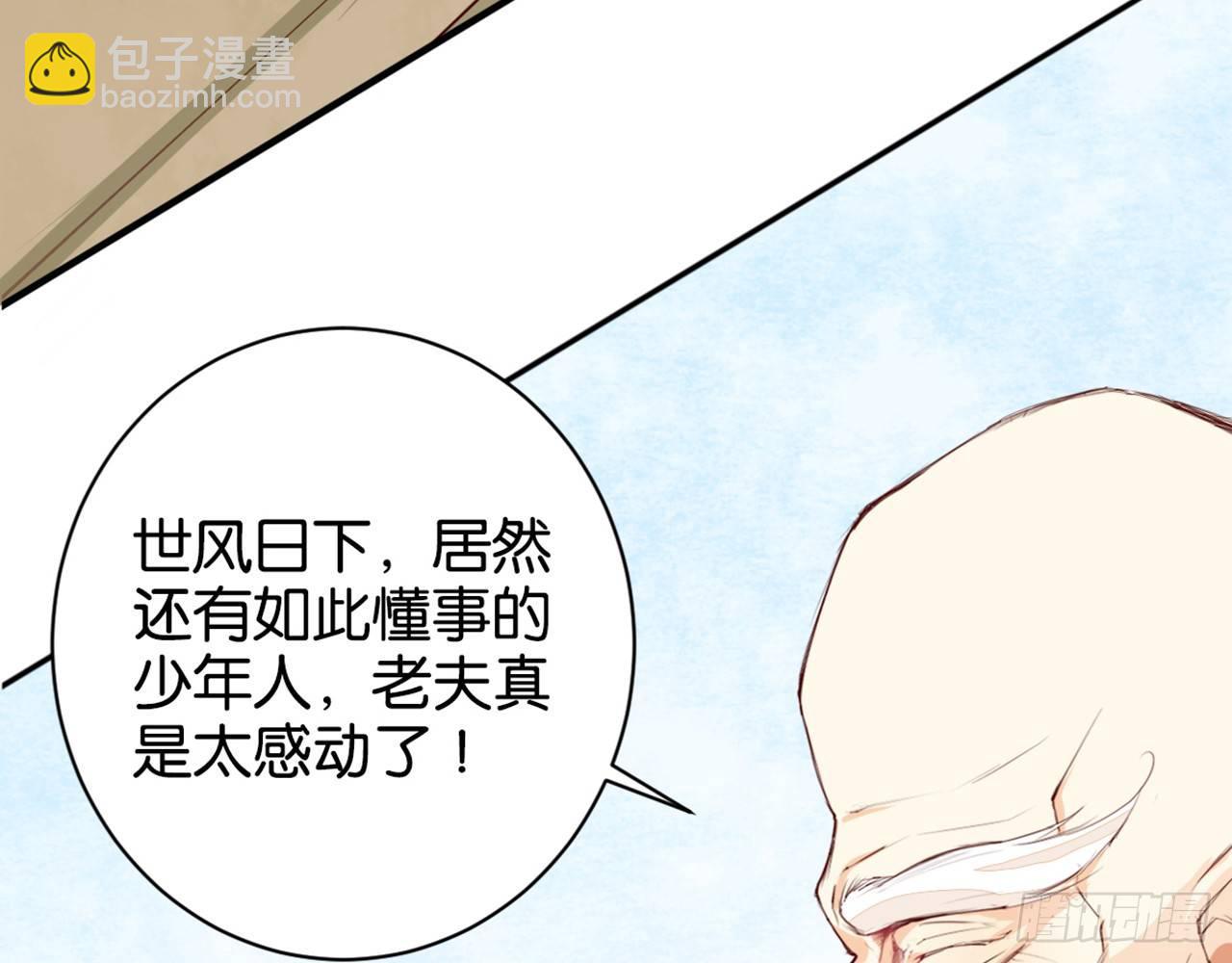 寿星的红包(1/2)-第15话