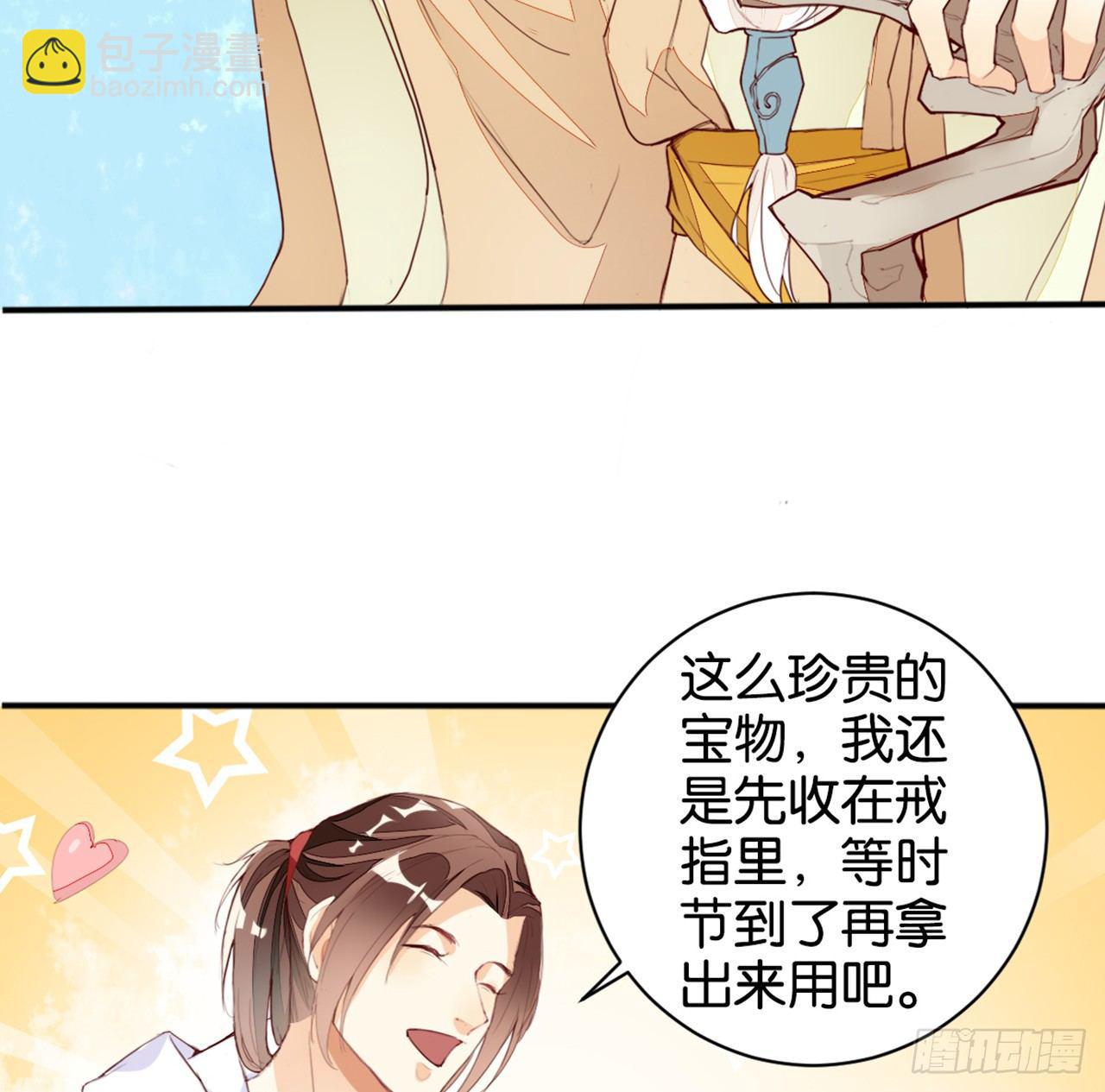 寿星的红包(1/2)-第15话