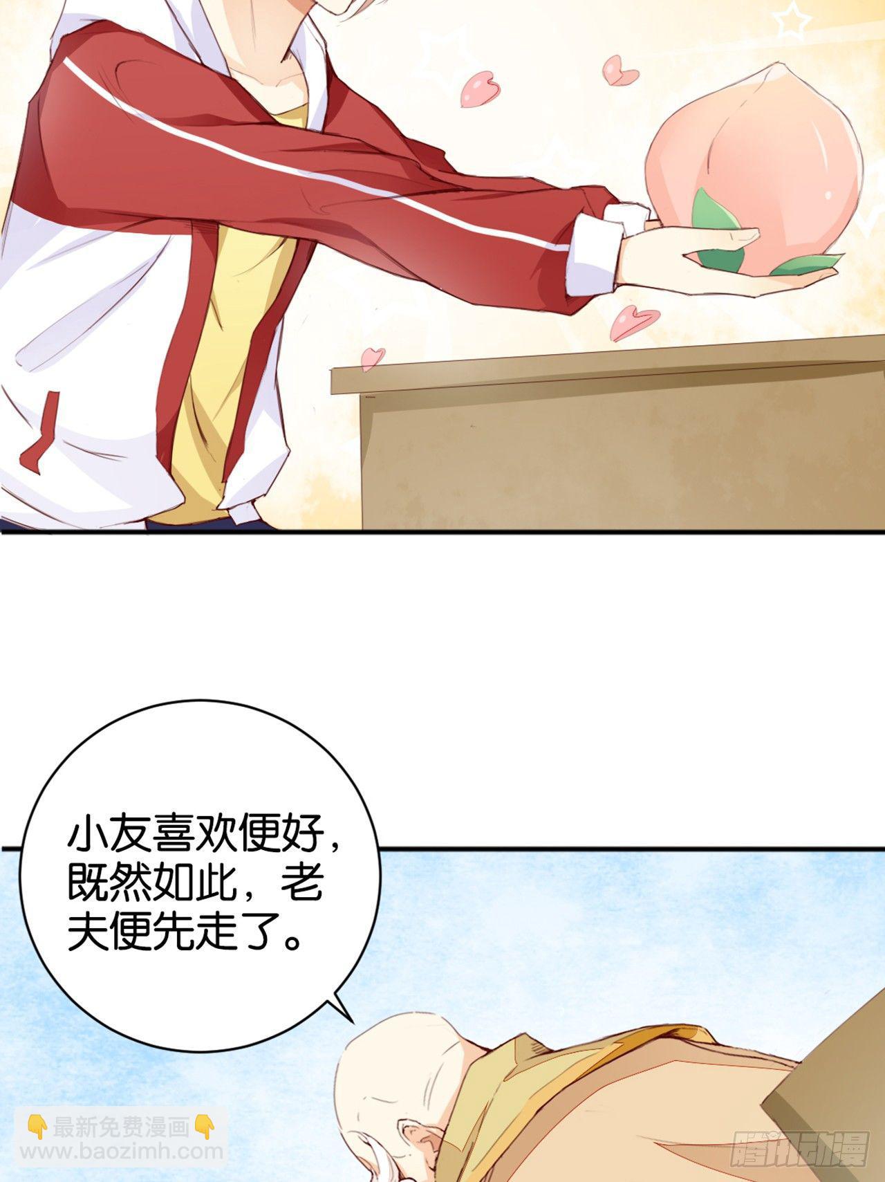 寿星的红包(1/2)-第15话
