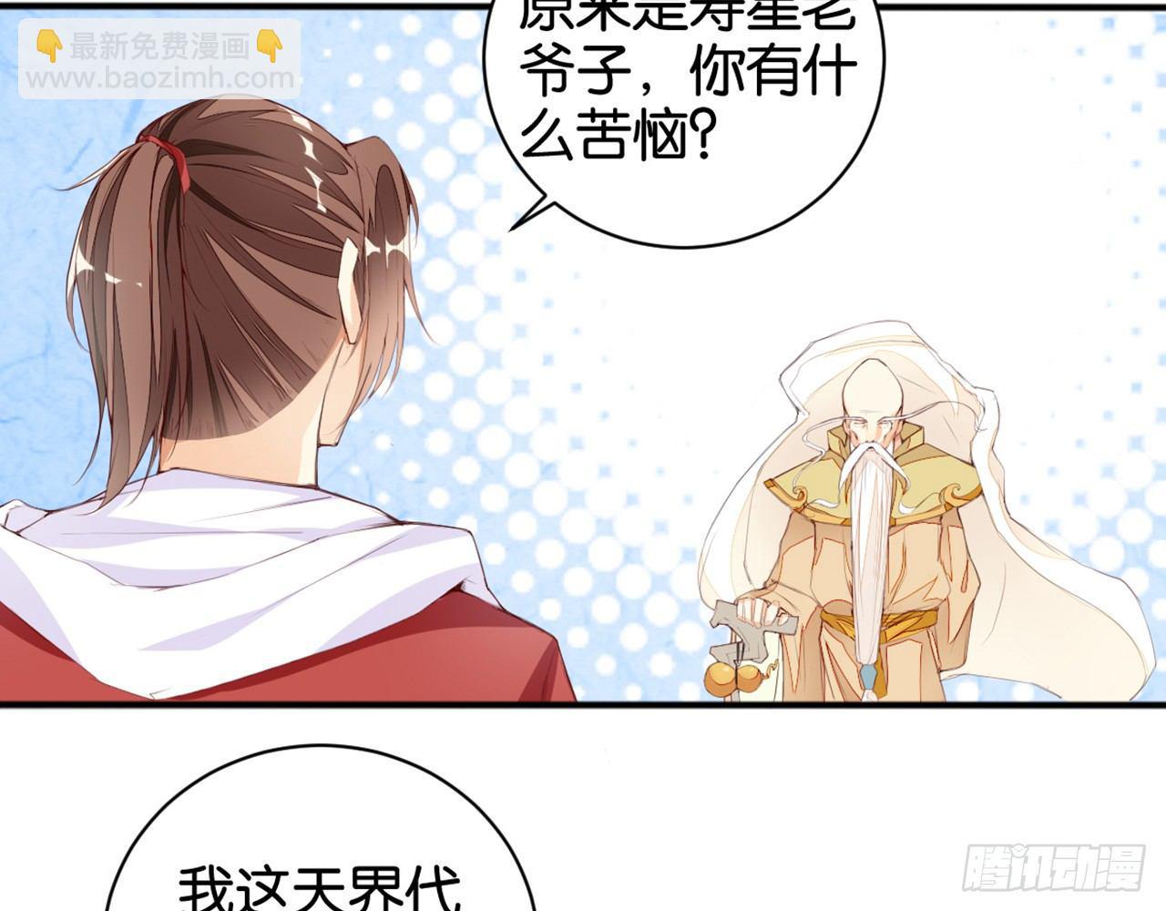 寿星的红包(1/2)-第15话