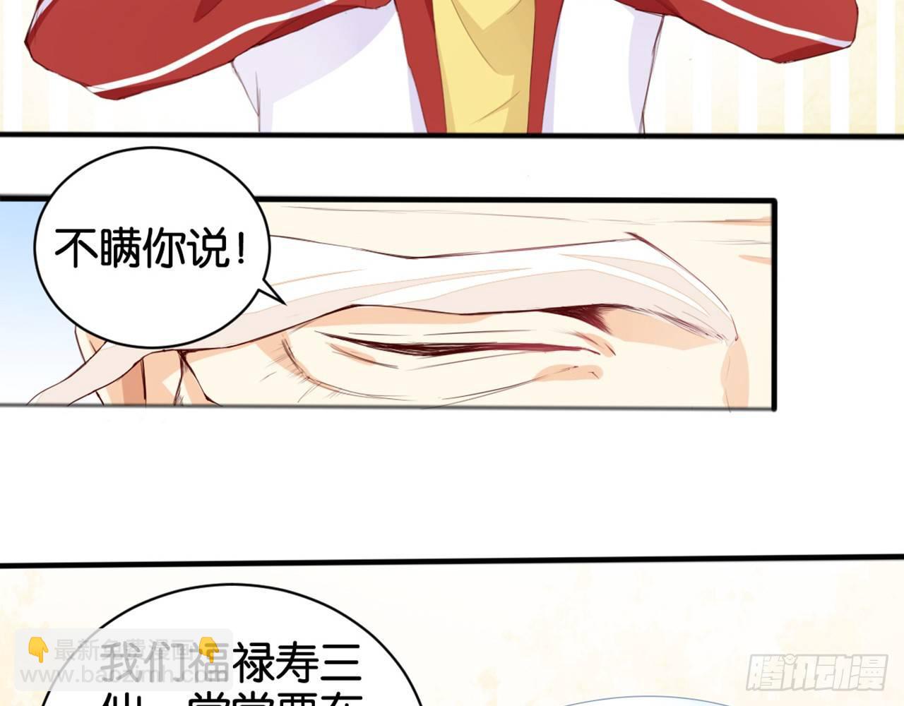 寿星的红包(1/2)-第15话