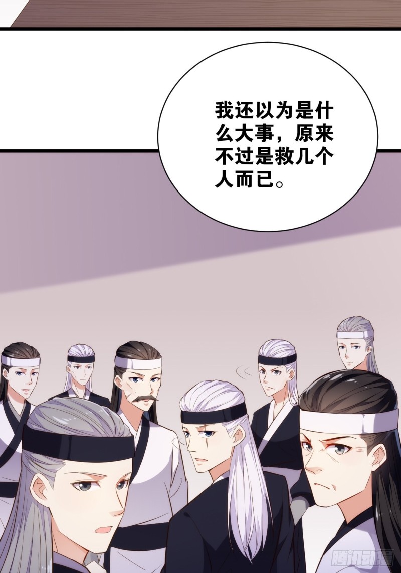 深入叶府(1/2)-第141话