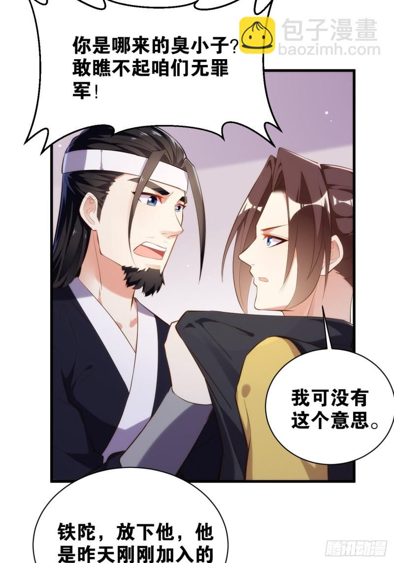 深入叶府(1/2)-第141话