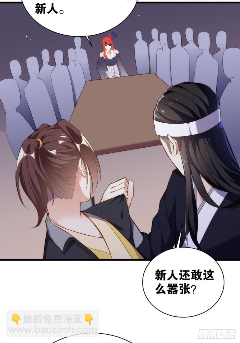 深入叶府(1/2)-第141话