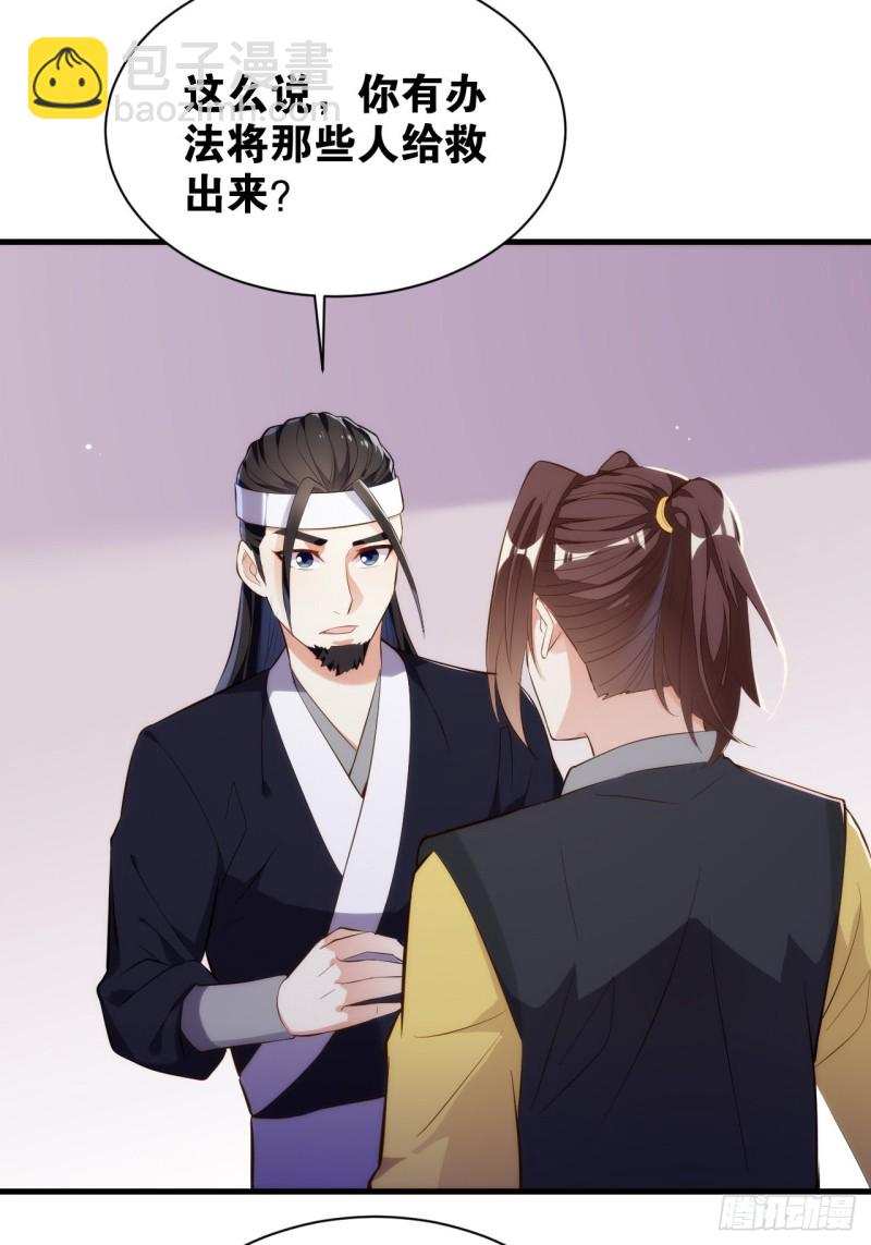 深入叶府(1/2)-第141话