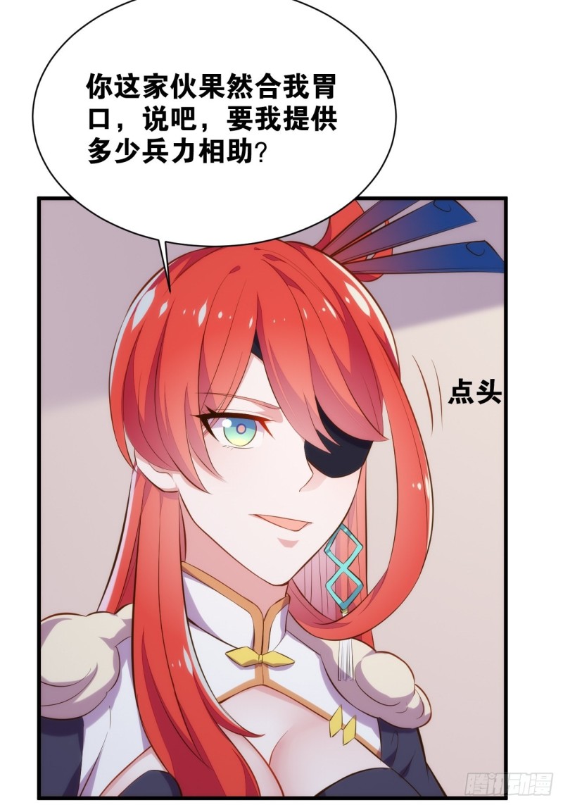 深入叶府(1/2)-第141话