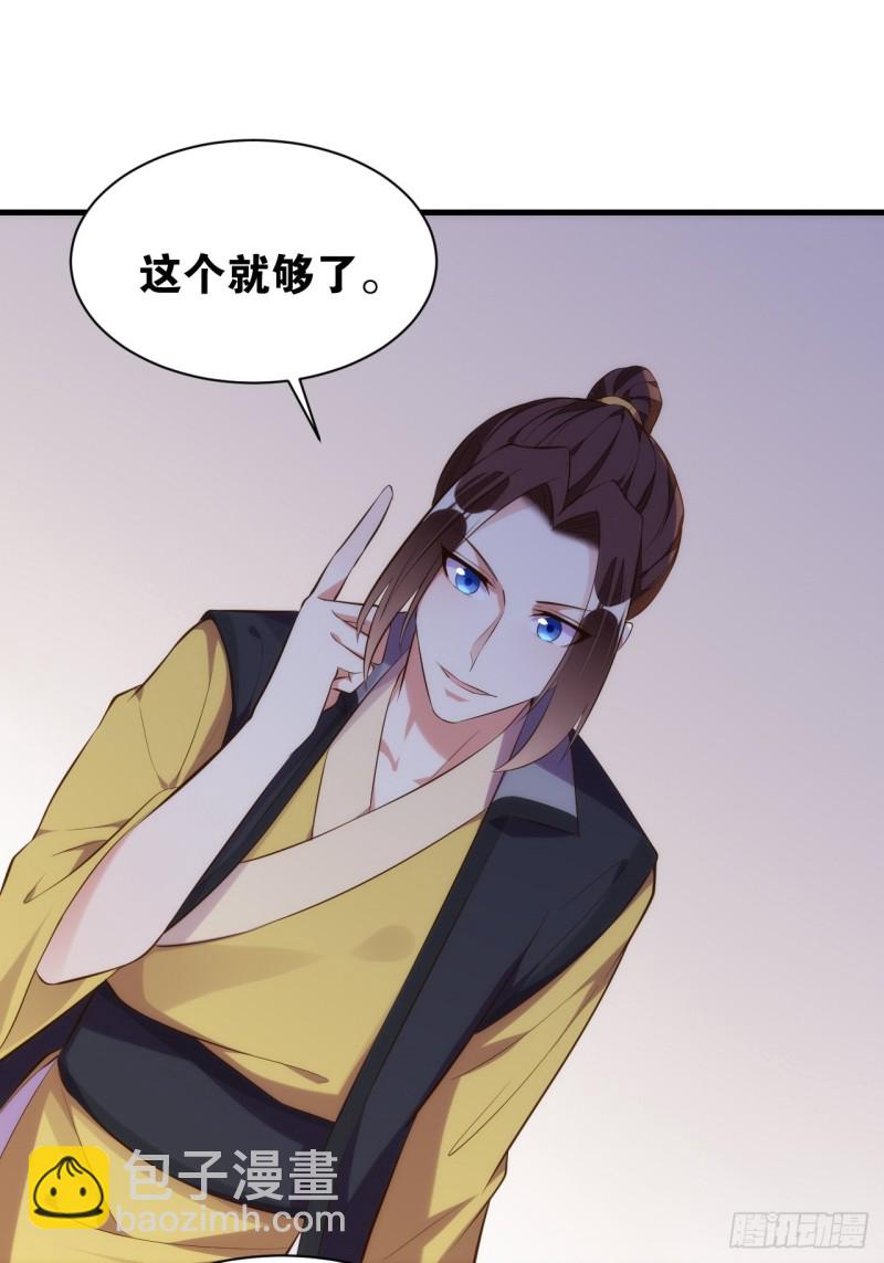 深入叶府(1/2)-第141话
