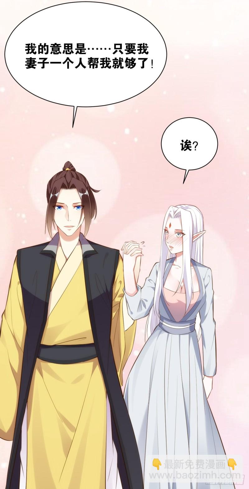 深入叶府(1/2)-第141话