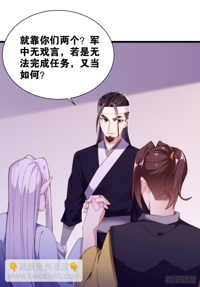深入叶府(1/2)-第141话