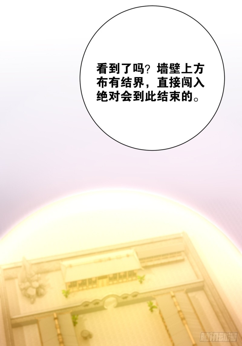 深入叶府(1/2)-第141话