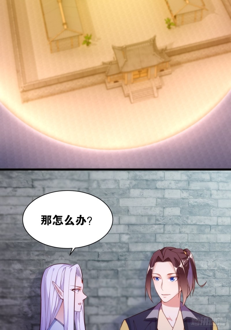 深入叶府(1/2)-第141话