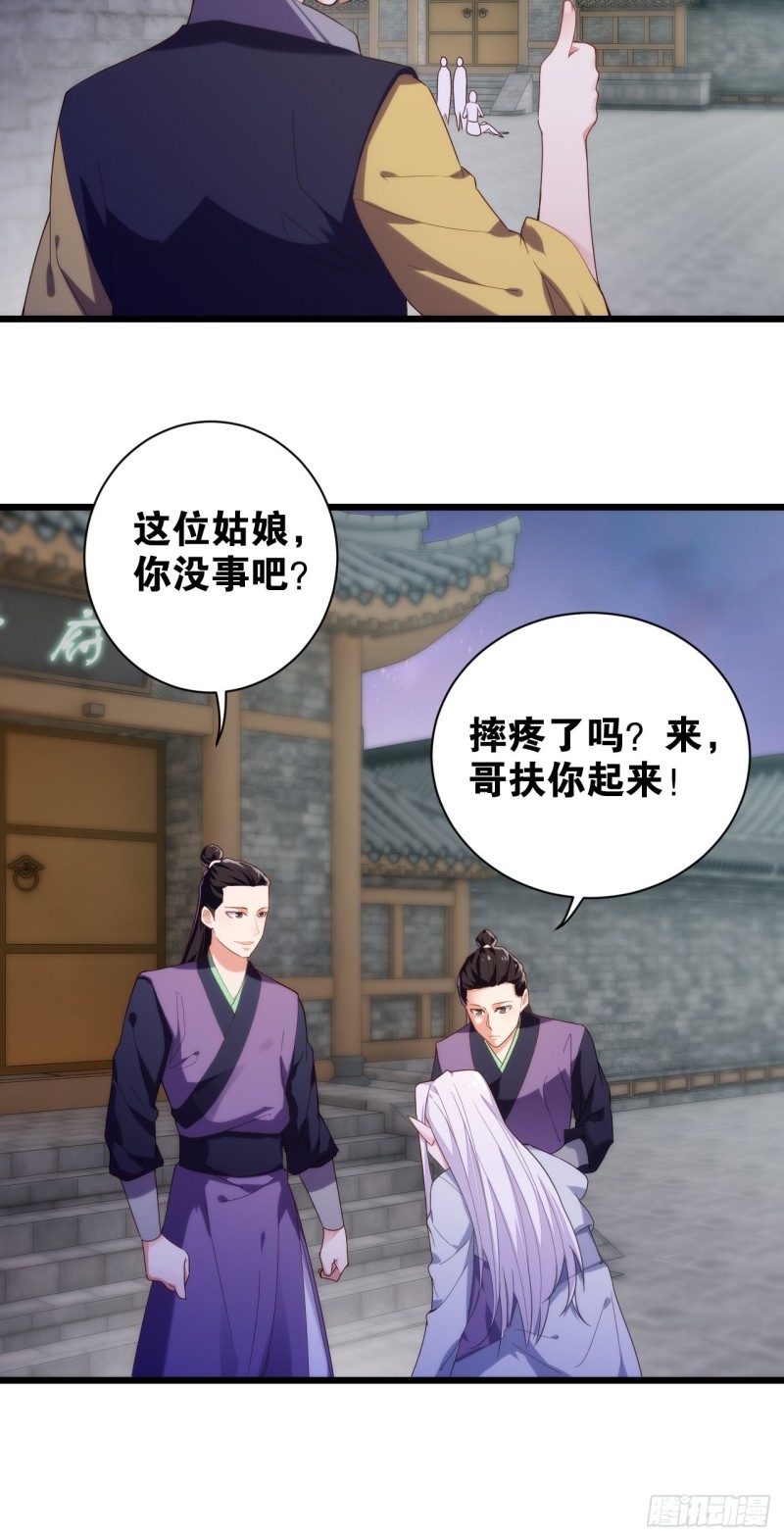 深入叶府(1/2)-第141话