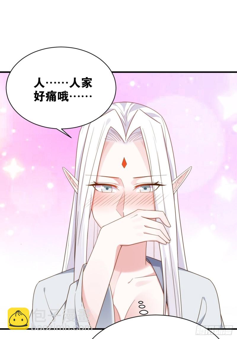 深入叶府(1/2)-第141话
