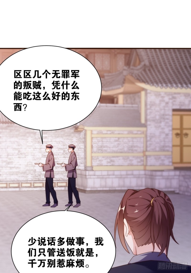 深入叶府(1/2)-第141话