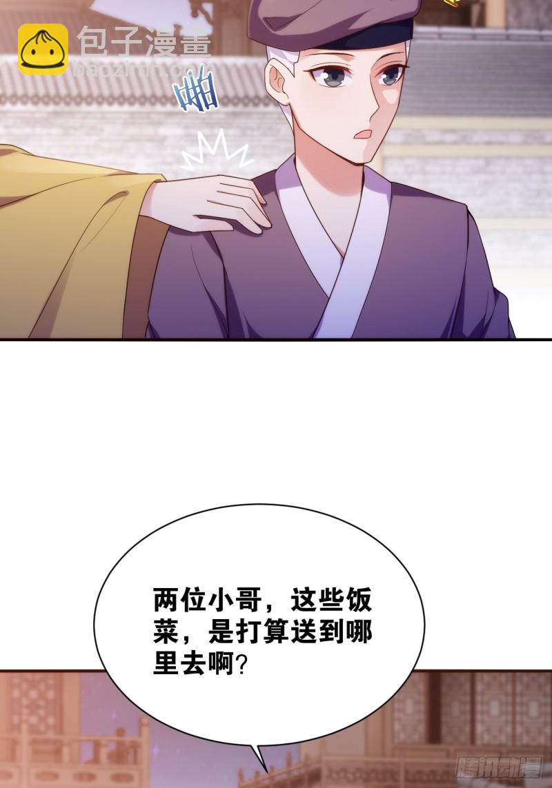 深入叶府(1/2)-第141话