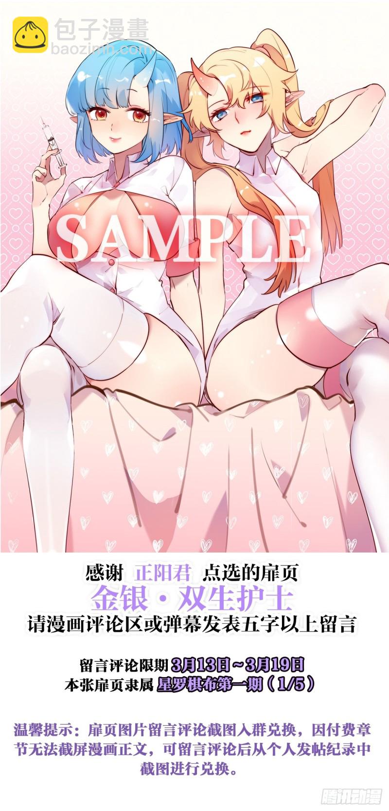 深入叶府(1/2)-第141话