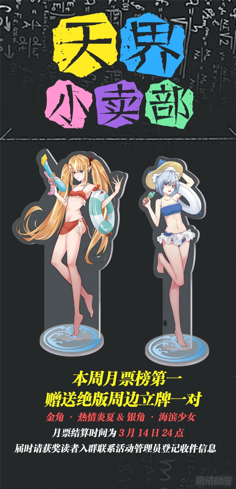 深入叶府(1/2)-第141话