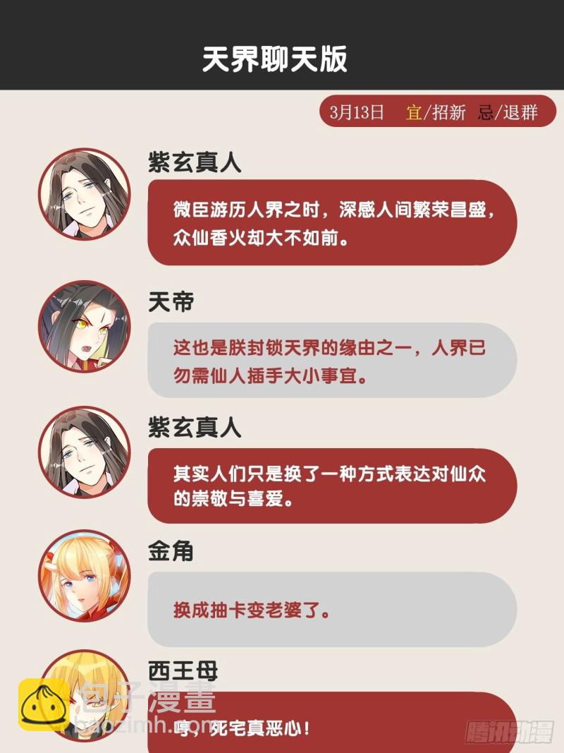 深入叶府(1/2)-第141话