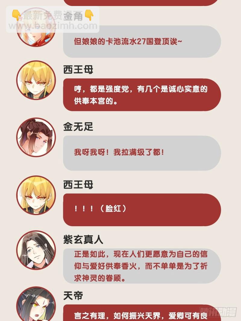 深入叶府(1/2)-第141话