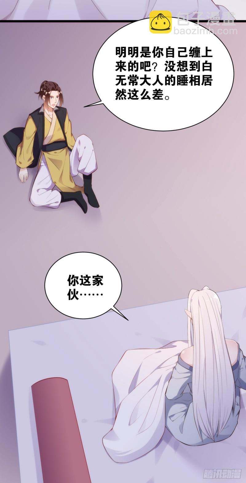 深入叶府(1/2)-第141话