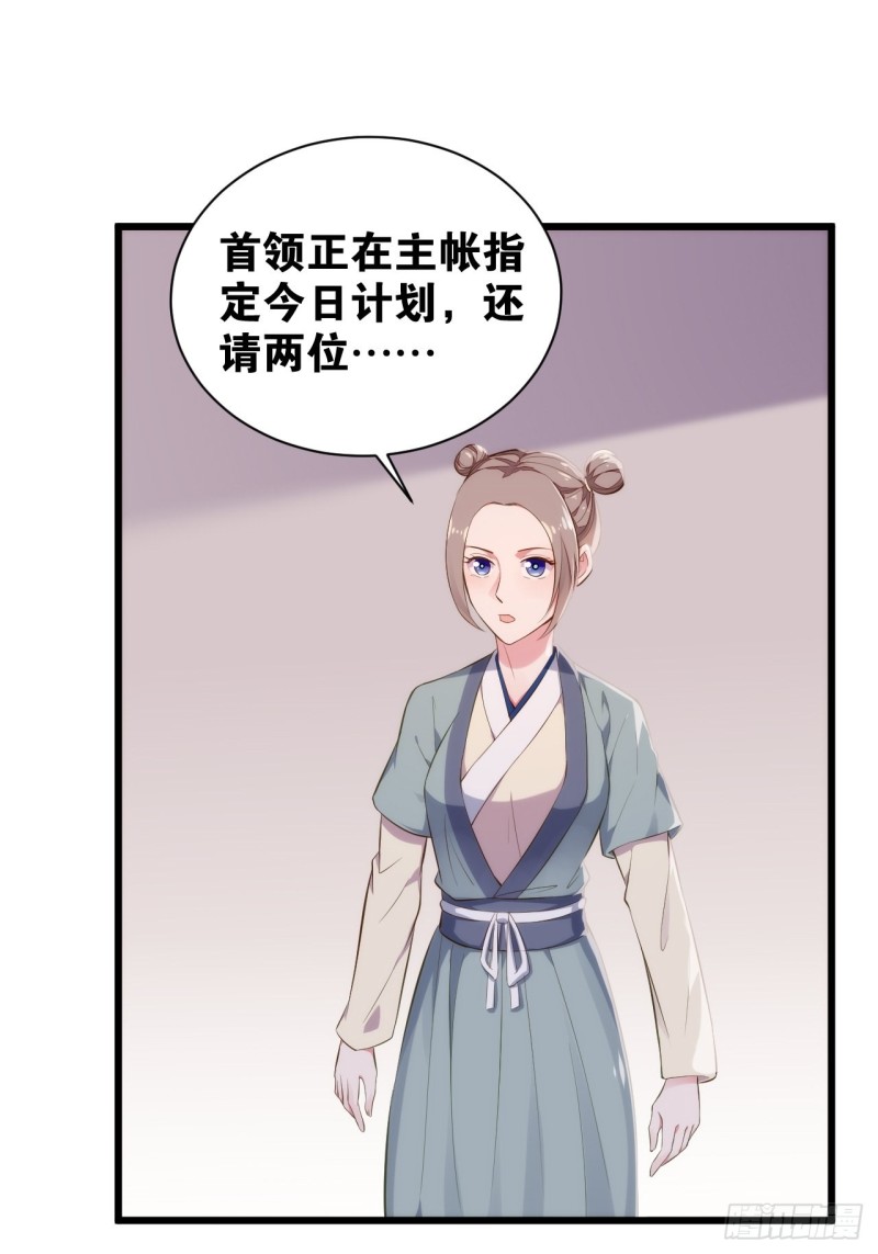 深入叶府(1/2)-第141话