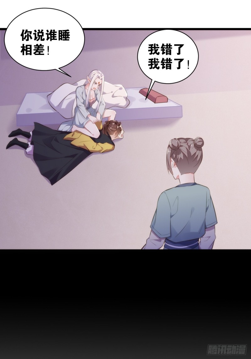 深入叶府(1/2)-第141话