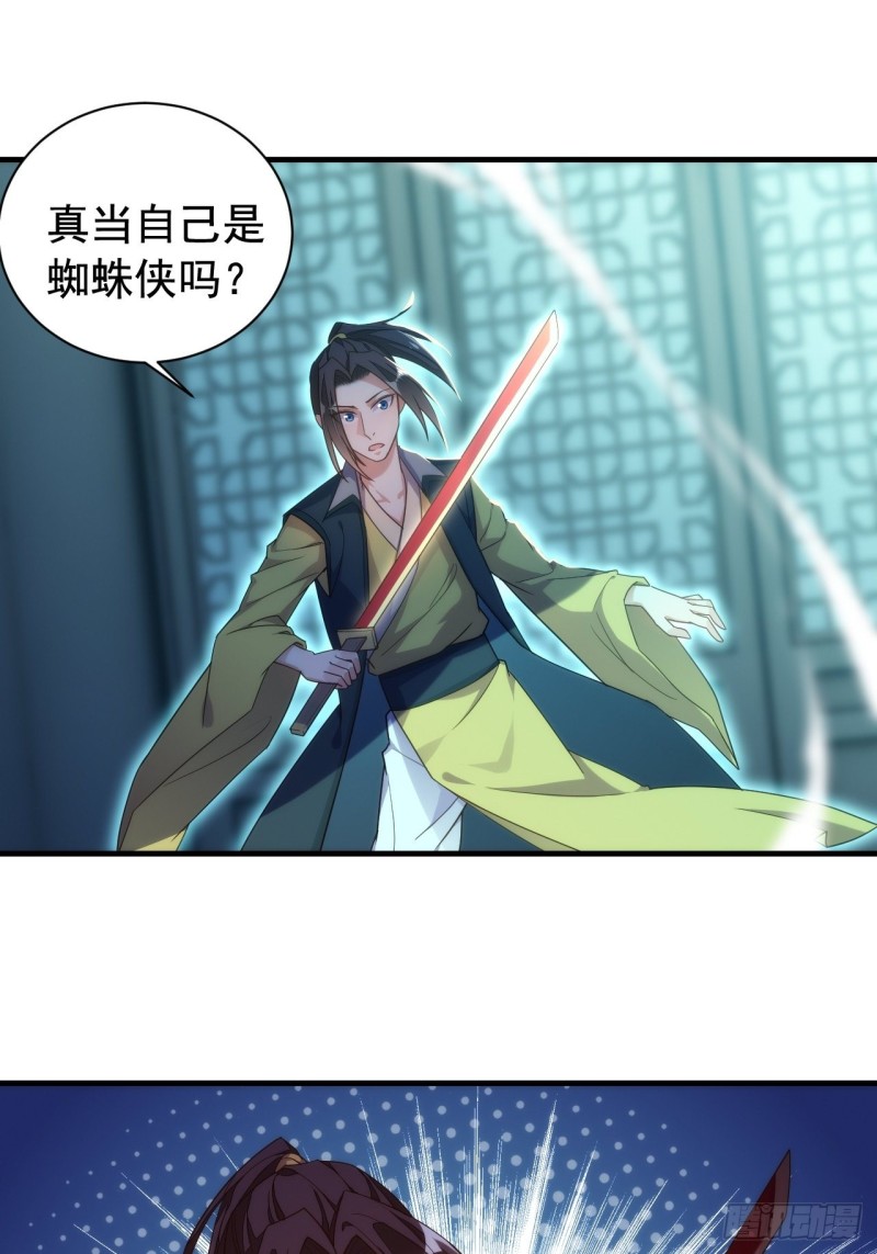 游神御气(1/2)-第143话