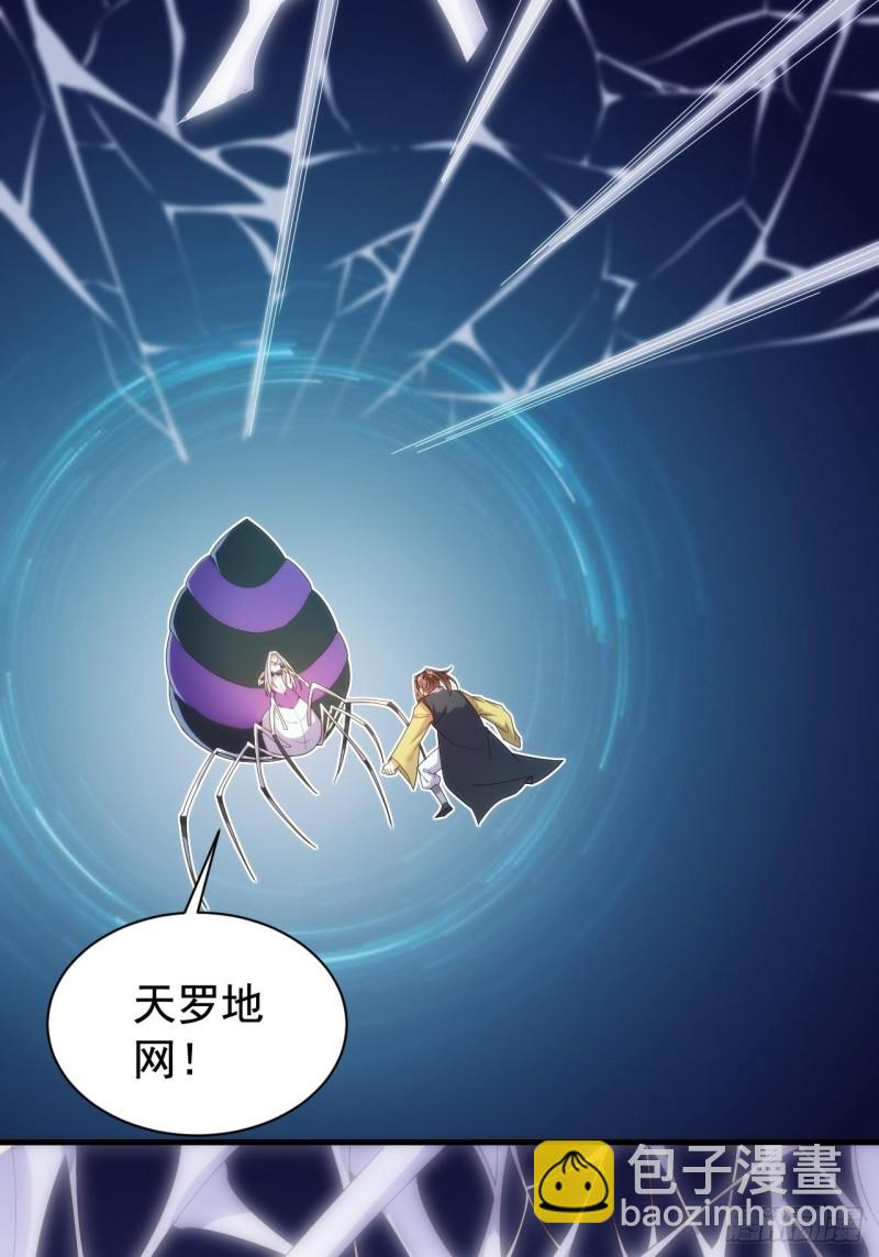 游神御气(1/2)-第143话