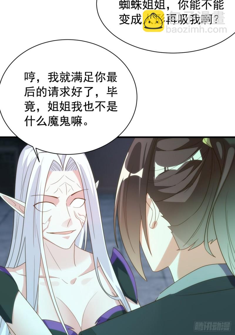 游神御气(1/2)-第143话