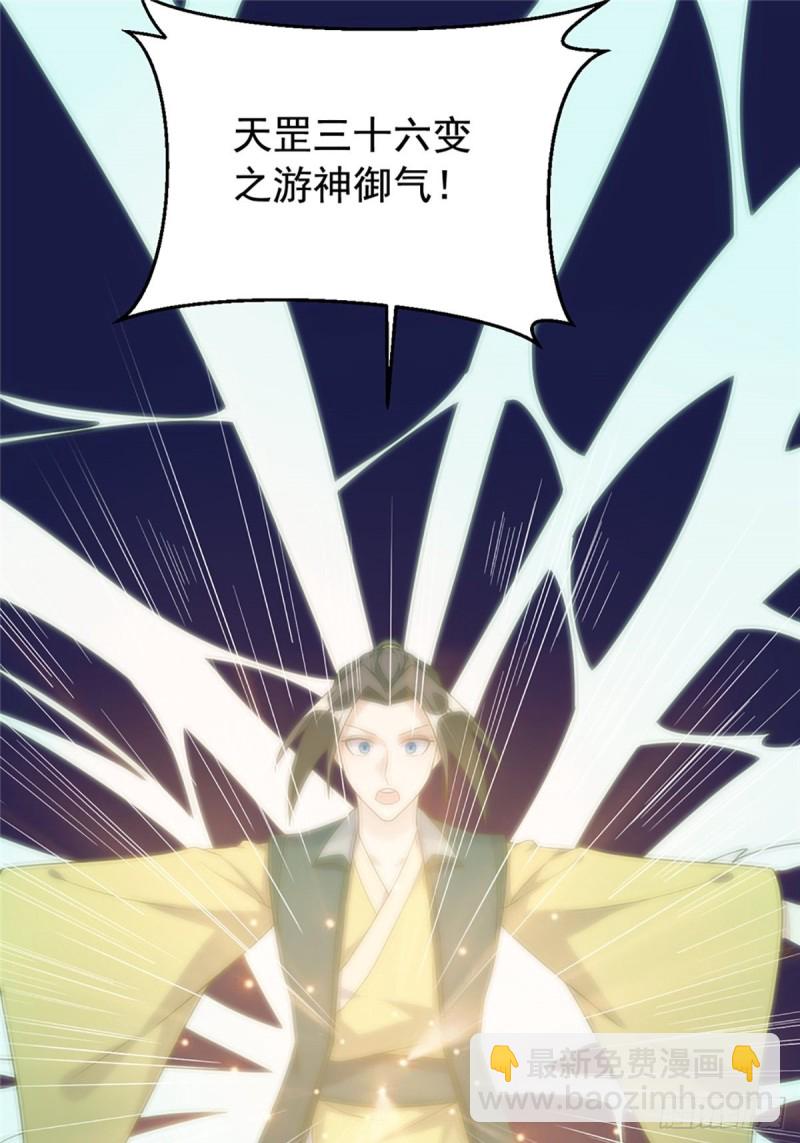 游神御气(1/2)-第143话