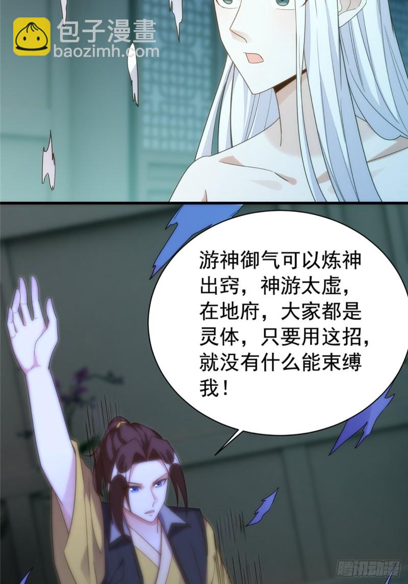 游神御气(1/2)-第143话