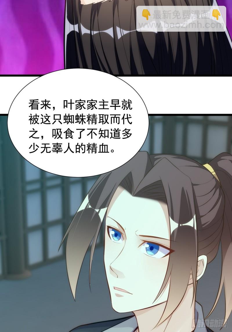 游神御气(1/2)-第143话