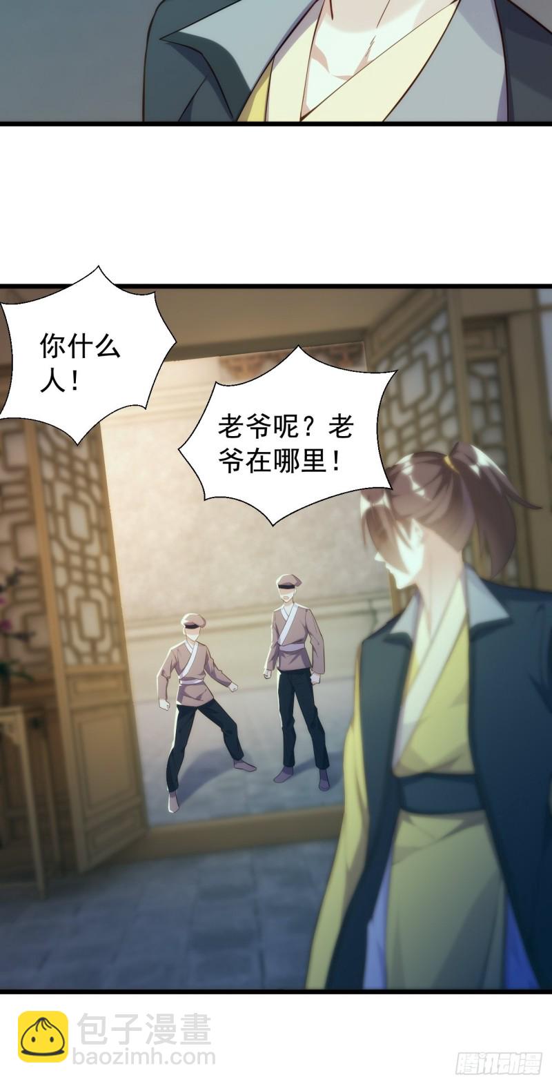 游神御气(1/2)-第143话
