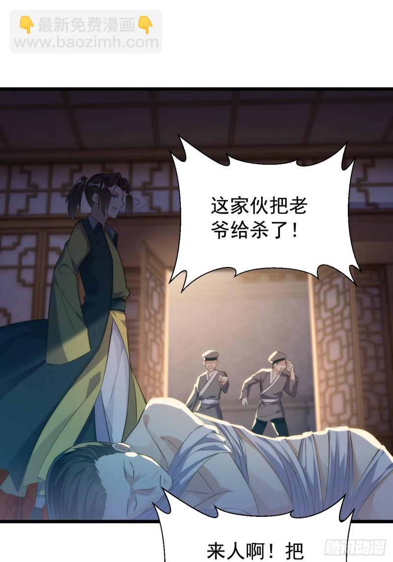 游神御气(1/2)-第143话