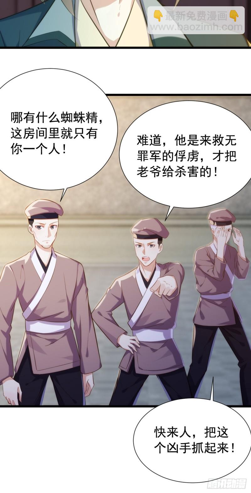 游神御气(1/2)-第143话