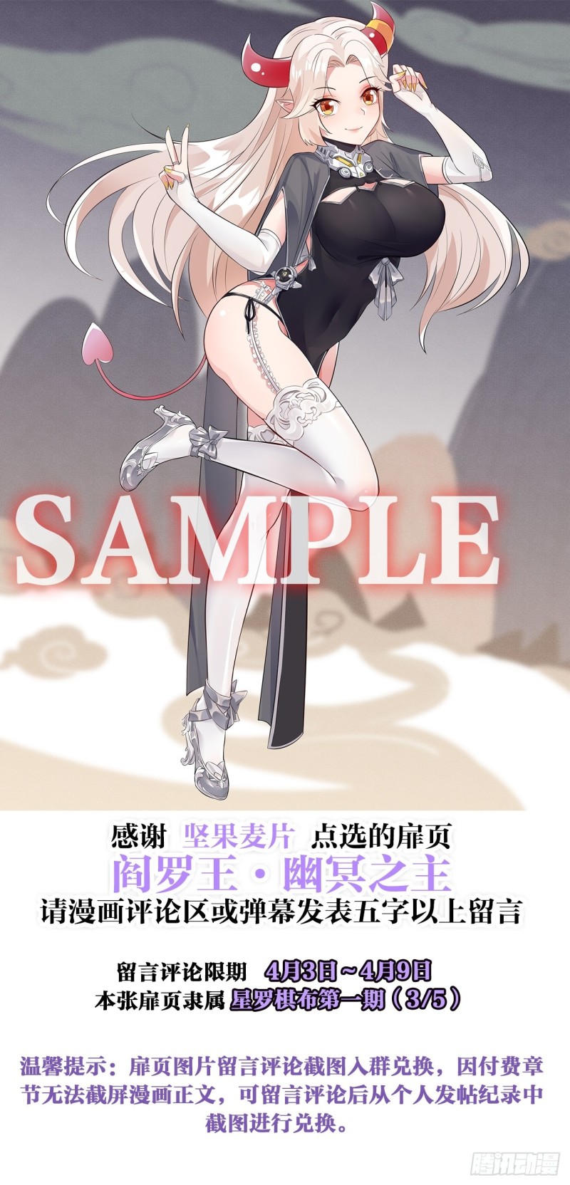 游神御气(1/2)-第143话