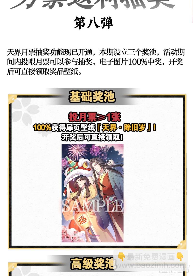 游神御气(1/2)-第143话