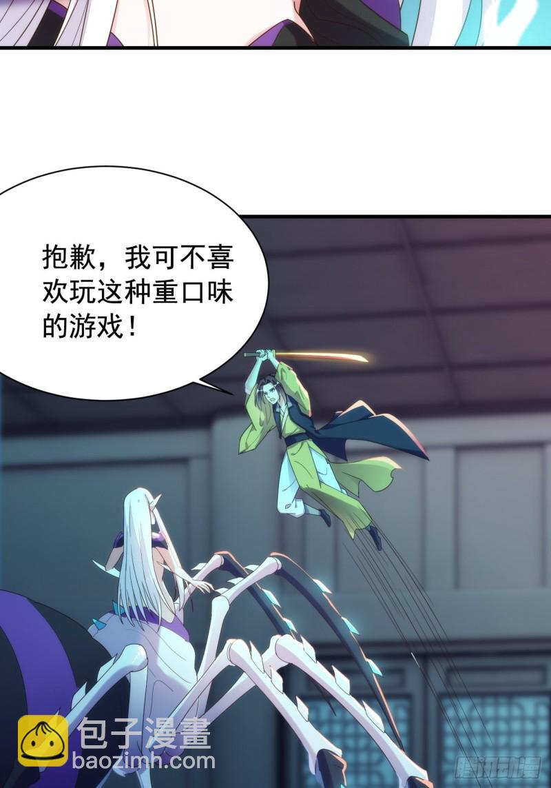 游神御气(1/2)-第143话