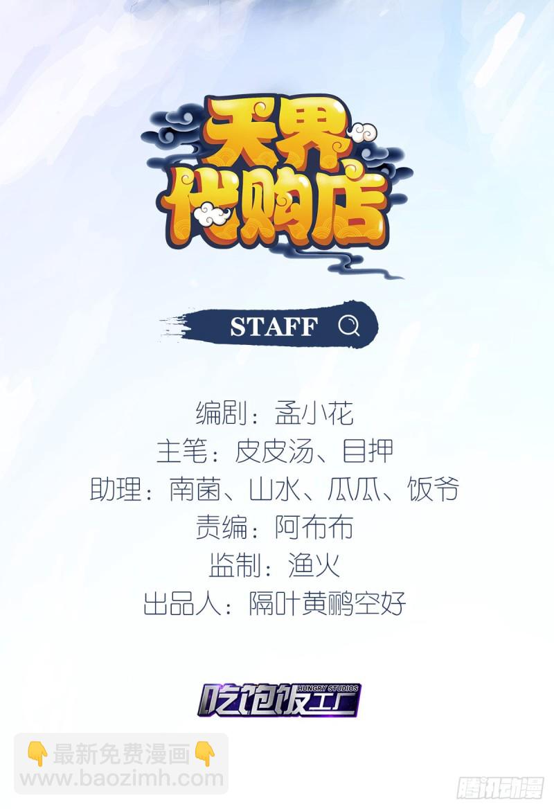 双面陈默(1/2)-第145话