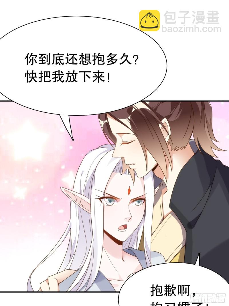 双面陈默(1/2)-第145话