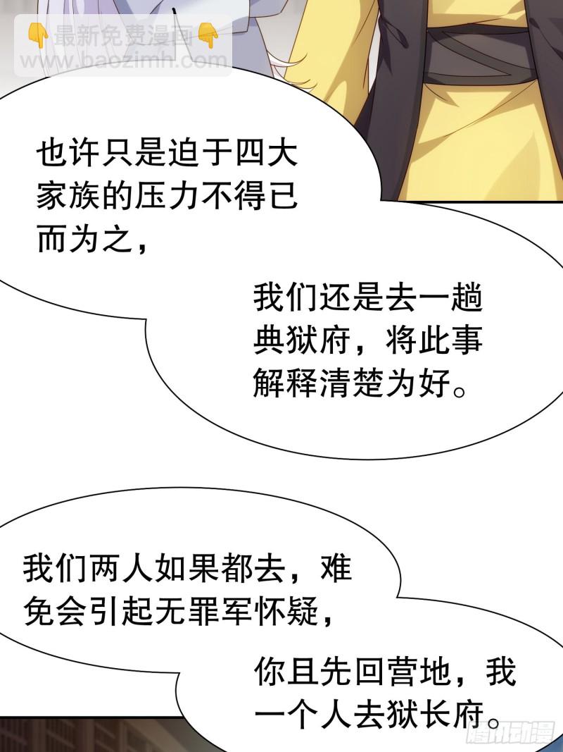 双面陈默(1/2)-第145话