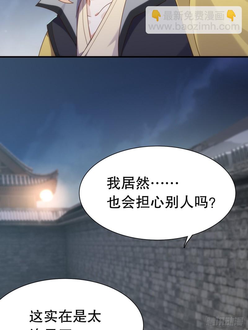 双面陈默(1/2)-第145话