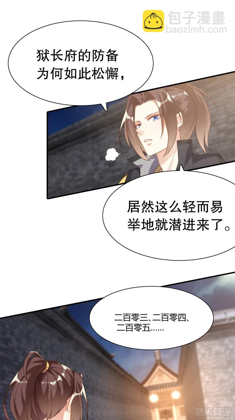 双面陈默(1/2)-第145话