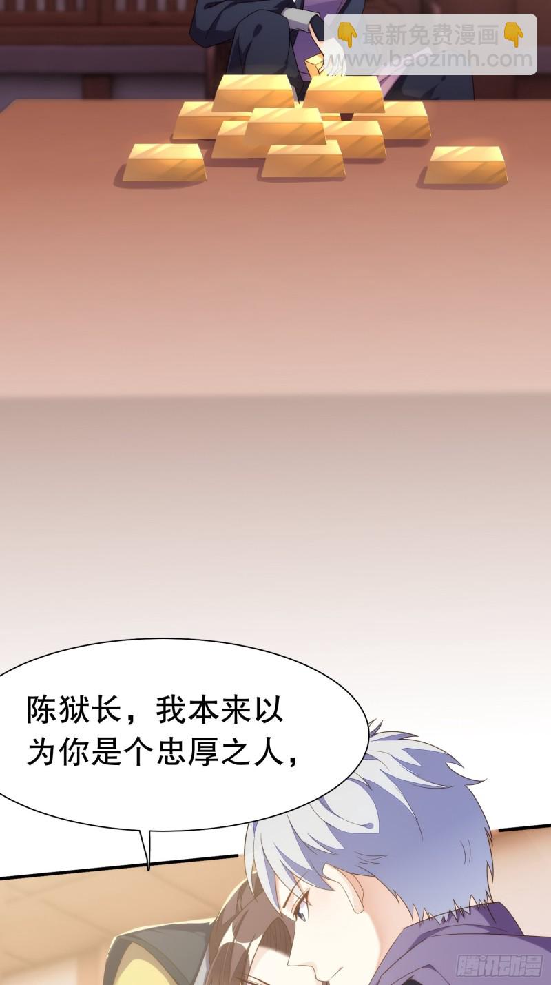 双面陈默(1/2)-第145话