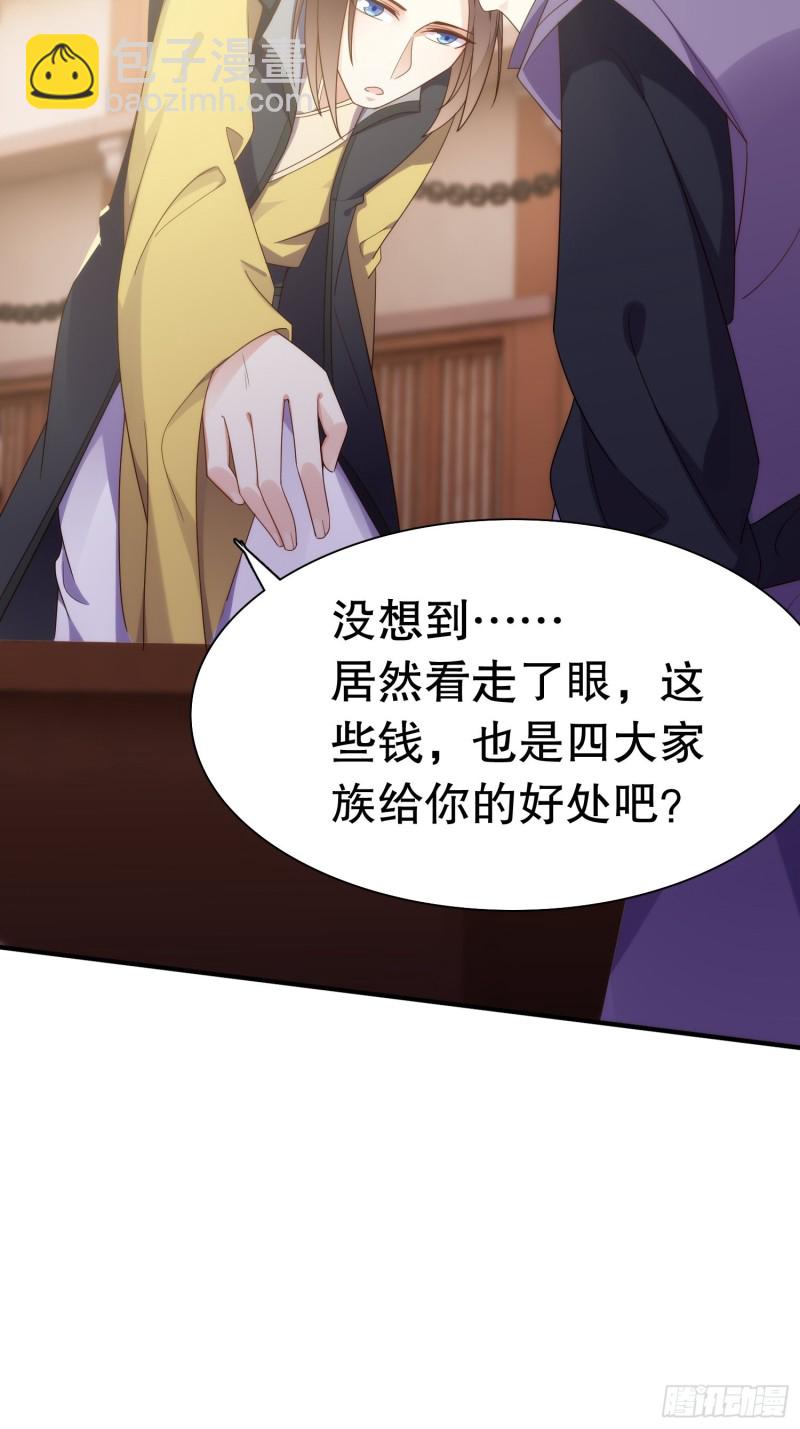 双面陈默(1/2)-第145话