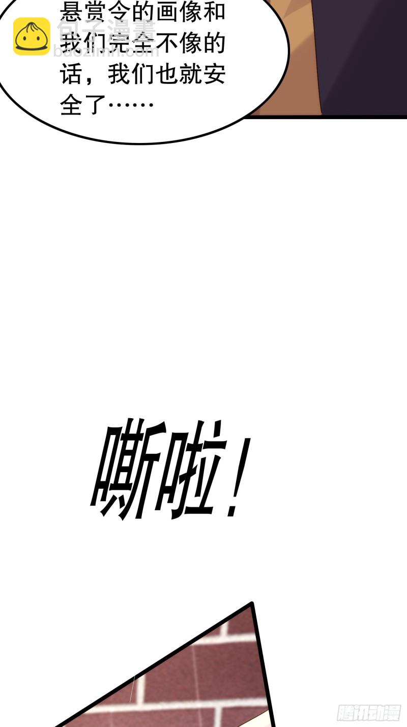 双面陈默(1/2)-第145话