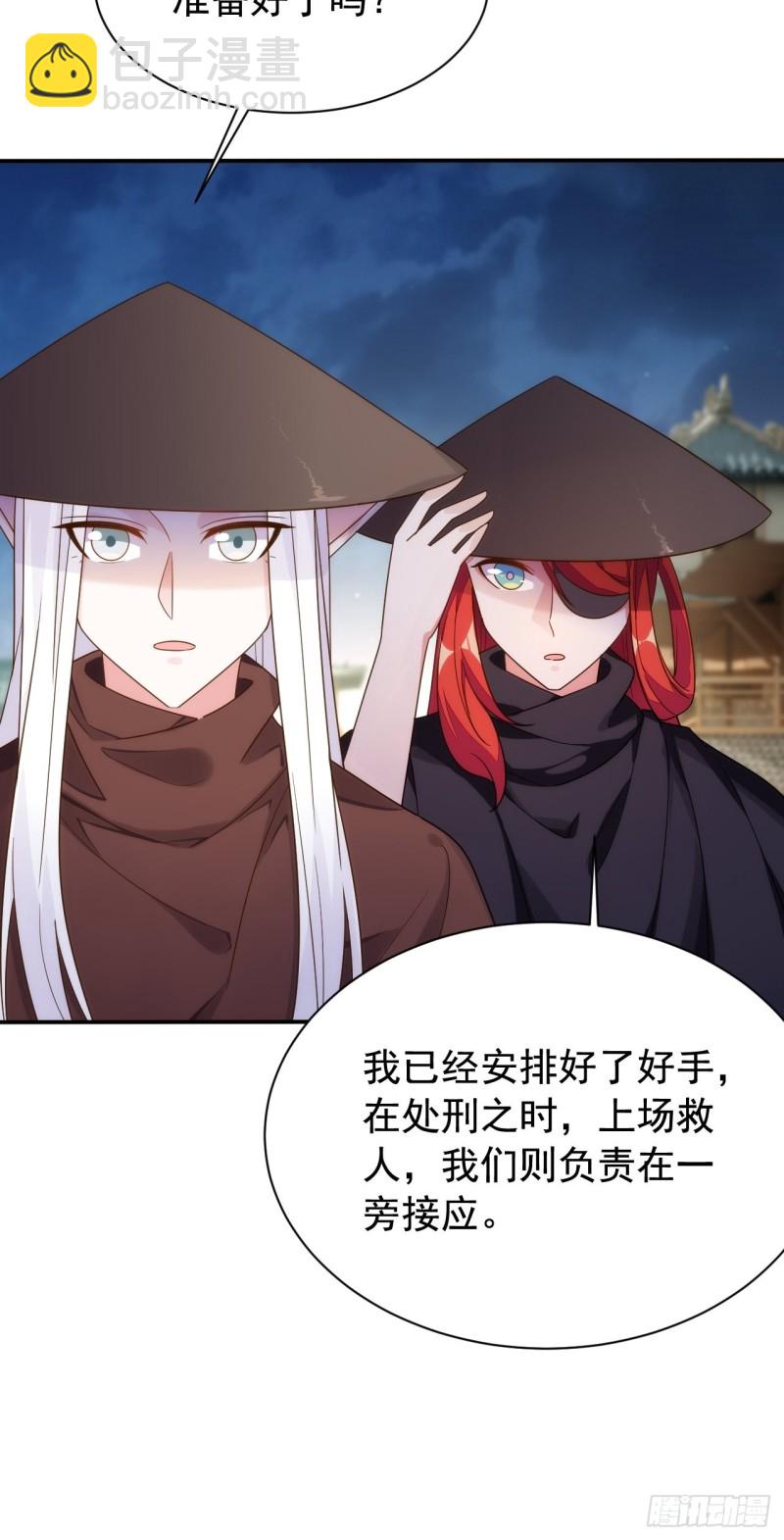 法场异变-第147话