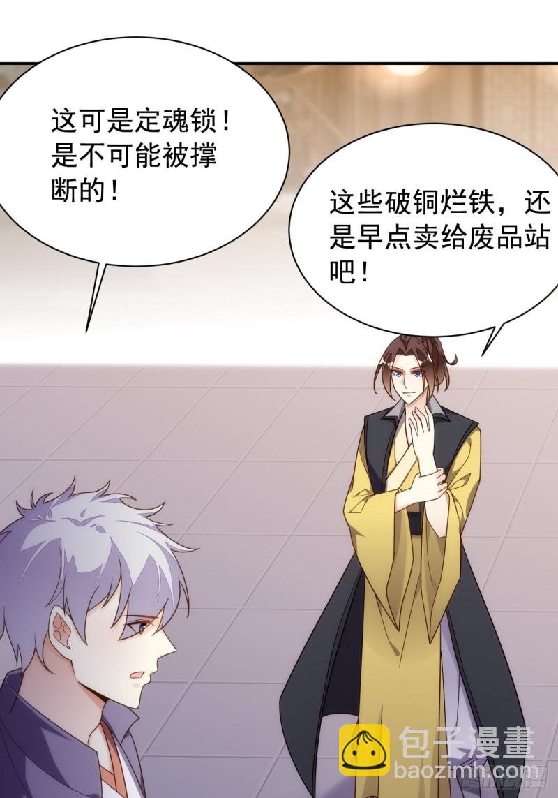 法场异变-第147话